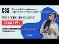 CSS Web Programming Kerala PSC Computer Programmer System Analyst System Manager