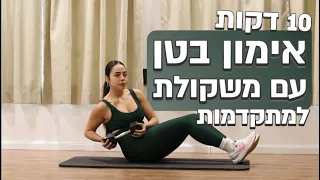 Abdominal Workout With Dumbbells With My Voice Explanations Focused On The Obliques And Lower Ab 