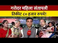 Pune Airport Chaos | प्रवाशांचा विमानतळावर संताप! गरोदर महिला आणि बिझनेस प्रवासी त्रस्त!