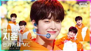 Download [안방1열 직캠4K] MC스페셜 지훈 'Give Love' (MC Special JIHOON FanCam)│@SBS Inkigayo_2021.03.07. MP3