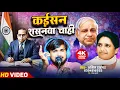 Download Lagu कईसन शसनवा चाही - स्वर अनिल टाइगर  मो0 6394816553 चैनल को सब्सक्राइब कमेंट शेयरजरूर करें@अनिल टाइगर 