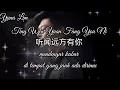 Download Lagu Ting Wen Yuan Fang You Ni 听闻远方有你 (mendengar kabar di tempat yang jauh ada dirimu) Da Huan 大欢Lyrics