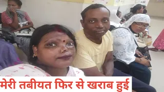 मेरी तबीयत पता नहीं क्यों बार बार खराब हो रही है 🤔। ऐसा कैसे चलेगा।