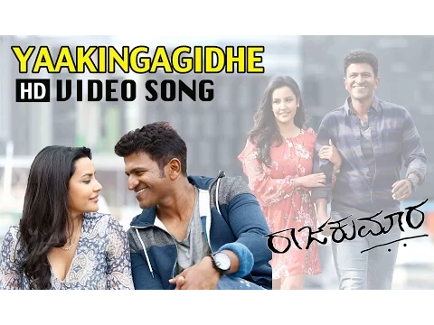 Download MP3 YAAKINGAGIDHE HD VIDEO SONG | PUNEETH RAJKUMAR | V HARIKRISHNA | RAAJAKUMARA