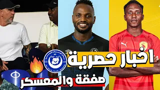 اخيرا مهاجم الهلال السوداني الجديد محمد المصطفى في الهلال اخر اخبار الهلال السوداني معسكر الهلال 