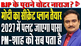 BJP MPs Demand Upper Caste Commission | Call for Economic-Based Reservation | Dr. Manish Kumar