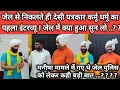 Download Lagu जेल से निकलते ही देसी पत्रकार कर्मू धर्मू का पहला इंटरव्यू ! जेल में क्या हुआ सुन लो ..?