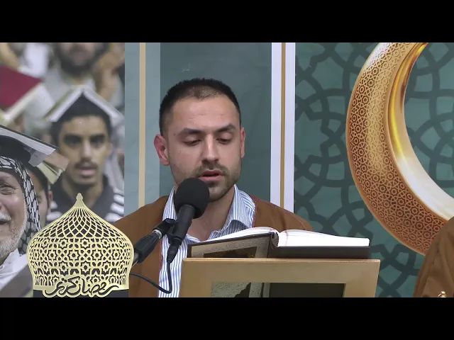 ⁣برنامج معا نختم القرآن 8  ( الليلة الثالثة)- 1445هـ - مؤسسة الكوثر الثقافية  - لاهاي - هولندا