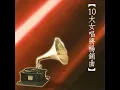 愛情恰恰