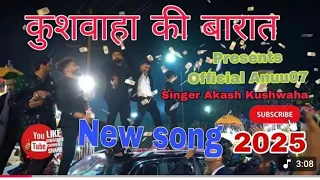 kushwaha ki barat new song 2025 singer lakhan kushwaha