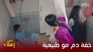 مسلسل أمر إخلاء حلقة 4 تجميعة لأجمل مشاهد عمشة مع جزاع وبدرية 