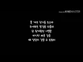 Lagu 황치열 (Hwang Chi Yeul) - 이별을 걷다 (A Walk To Goodbye) 가사 (Lyrics)