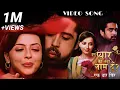 Download Lagu Iss pyaar ko kya naam doon- Ek baar phir Title song(lyrics)