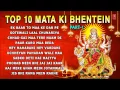 Lagu Top 10 Mata Ki Bhentein Part 1 Full Audio Songs Juke Box
