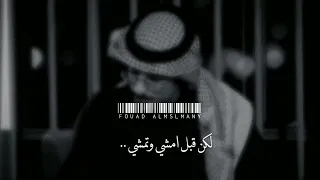 حالات واتس اب راشد بن فهد شريان الديحاني قصائد فراق مقاطع فيديوهات شعر قصائد تصاميم مطلوبة 