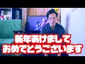 少しの間チャンネル閉鎖します。新年のご挨拶。