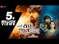 Download Lagu તારી યાદ જીવ લઈ જશે Tari Yaad Jiv Lai Jashe - Sad Song | Mahesh Vanzara | Gujarati Song