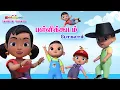 Download Lagu Tamil Kids Songs பள்ளிக்கூடம் போகலாம் | Pallikoodam Pogalam Chutty Kannamma Tamil Rhymes for Babies