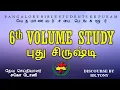 Download Lagu 6TH VOLUME STUDY | DISCOURSE BY BR. TONY | BANGALORE BILE STUDENTS KR PURAM ||