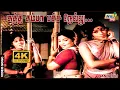 Download Lagu சுத்த சம்பா பச்ச நெல்லு குத்தத்தா வேணும்.....| Sivakumar | Sujatha | Ilaiyaraaja | Raj 4K Songs