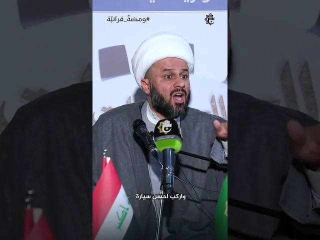 ⁣هل الإسلام دين يروّج للموت؟! خلونا نفهم الحقيقة | سماحة الشيخ زمان الحسناوي | ومضةٌ قرآنيّة