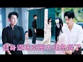 Download Lagu 【FULL】她確診懷孕那天他的白月光回國，他冷冰冰地遞給她一紙離婚頭也不回地離去，後來她如他所願不再糾纏爽快簽字，可狗男人卻低下高傲的頭顱把姿態放在塵埃里苦苦求她回頭！#短劇 #甜寵 #總裁灰姑娘