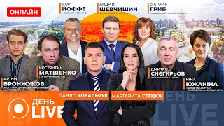 Україна пропонує обмін досвідом збиття дронів на ППО — ефір День.LIVE - 290x160