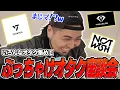 TWICE以外のアイドルの『ライブあるある』の内容が衝撃的だった！！【SEVENTEEN・NCT WISH・TREASUREオタク座談会】
