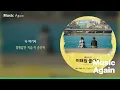 Crush(크러쉬) - 어떤 말도 (이태원 클라쓰 OST Part.11) / 가사