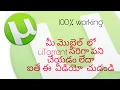 How to fix the u torrent downloading problems Telugu