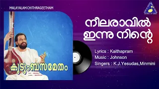 neelaravil innu ninte kudumbasametham yesudas johnson kaithapram sound of arts