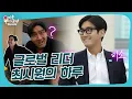 Download Lagu Young and rich, handsome and sweet, Choi Siwon's daily life