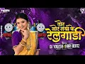 Download Lagu TOR MOR MAYA KE RELGADI !! HARI BEATZ !! TRENDING SONG !! YOGESH VISUAL !!