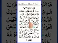 Download Lagu Surah-AL-HASHR🤍      سورۃ الحشر #surahhashrlast3ayat #surahhashr #quranrecitation #qurantilawat
