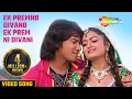 Download Lagu Ek Premno Divano Ek Prem Ni Divani | Vikram Thakor, Rashmi Gupta | Romantic Song | Gujarati Song