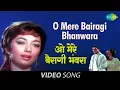 Lagu O Mere Bairagi Bhanwara | Music Video | Lata Mangeshkar | Ishq Par Zor Nahi | Dharmendra | Sadhana
