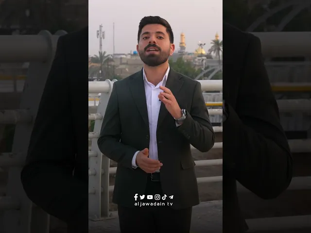 ⁣حلقة جديدة من #برنامج درر العترة تأتيكم من قناة الجوادين تقديم : علي الصحاف