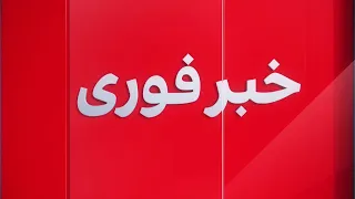 خبر فوری  وقوع زلزله دیگر در هرات دندنها