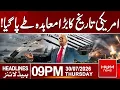 America s Biggest Defense Agreement in History 09 PM Headlines Hum News Pakistan