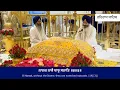 Rehras Sahib ਰਹਰਾਸਿ ਸਾਹਿਬ 