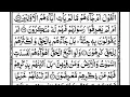 Download Lagu Surah Al Muminun  ||  By Sheikh Abdur Rahman As Sudais   ||   23 سورۃالمومنون