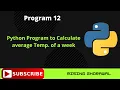 Python program to calculate average temperature of a week in Hindi Python programs class 11