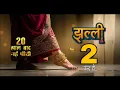 Lagu Jhallee Serial season 2 | Last Episode Date | Jhallee Offair Confirmed | New Promo Jhallee Dangaltv