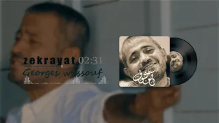 ذكريات   جورج وسوف دندنها