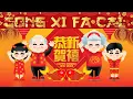 2026恭賀新春 💖 Lagu Imlek 2026【新年老歌】💥 Gong Xi Fa Cai🧨Chinese New Year Song 2026