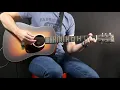 Between The Bars - Elliott Smith (Guitar Cover)