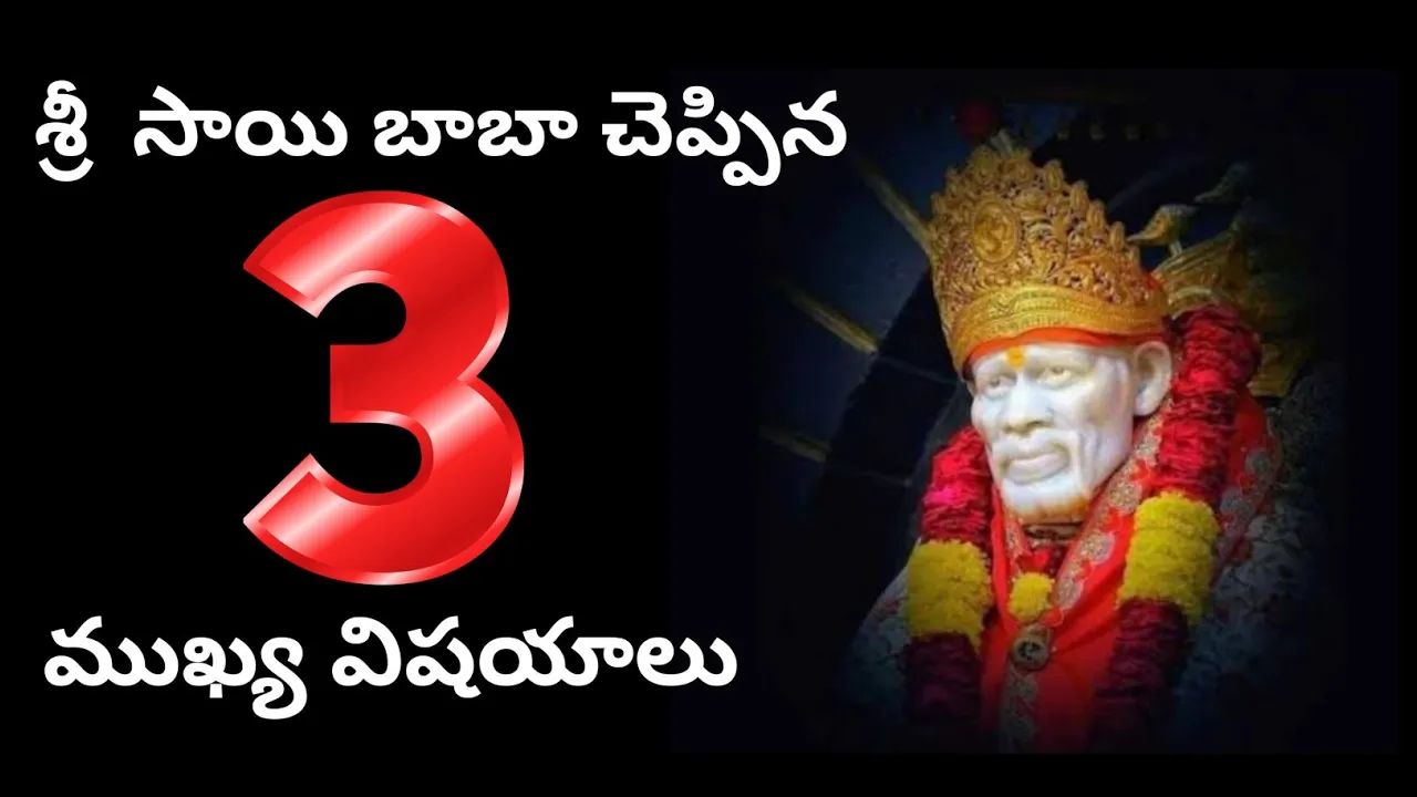 షిర్డీ సాయి భక్తులు తప్పక చుడాలిసిన వీడియో || Sai Baba facts🛕|| Rikki Tikki 99 ||