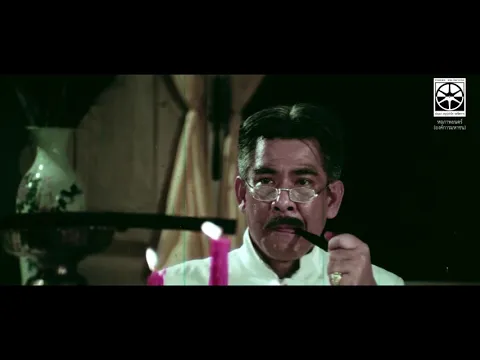 สาย สีมา นักสู้สามัญชน (2524) - Trailer