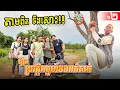 Download Lagu តាមពិតចឹងសោះ 😂 ប្រវត្តិស្នេហ៍មហាកំសត់ វគ្គ២ចប់ Love story By Realme Note 60x