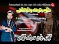 Download Lagu New Irani Song | Mana Malira Jata | New Balochi Song 204 | By Lal Jan Urf Lalu#newbalochisong